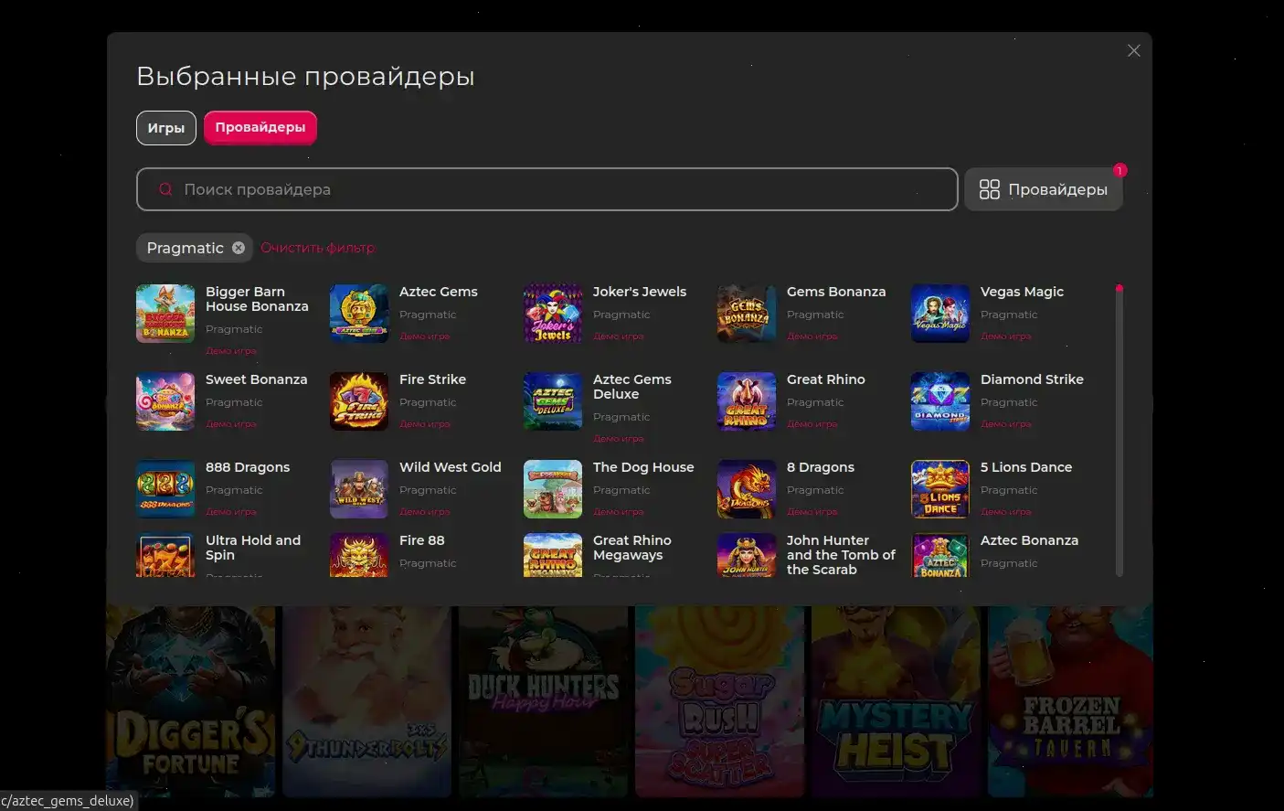 Слоты Р7 казино на экране