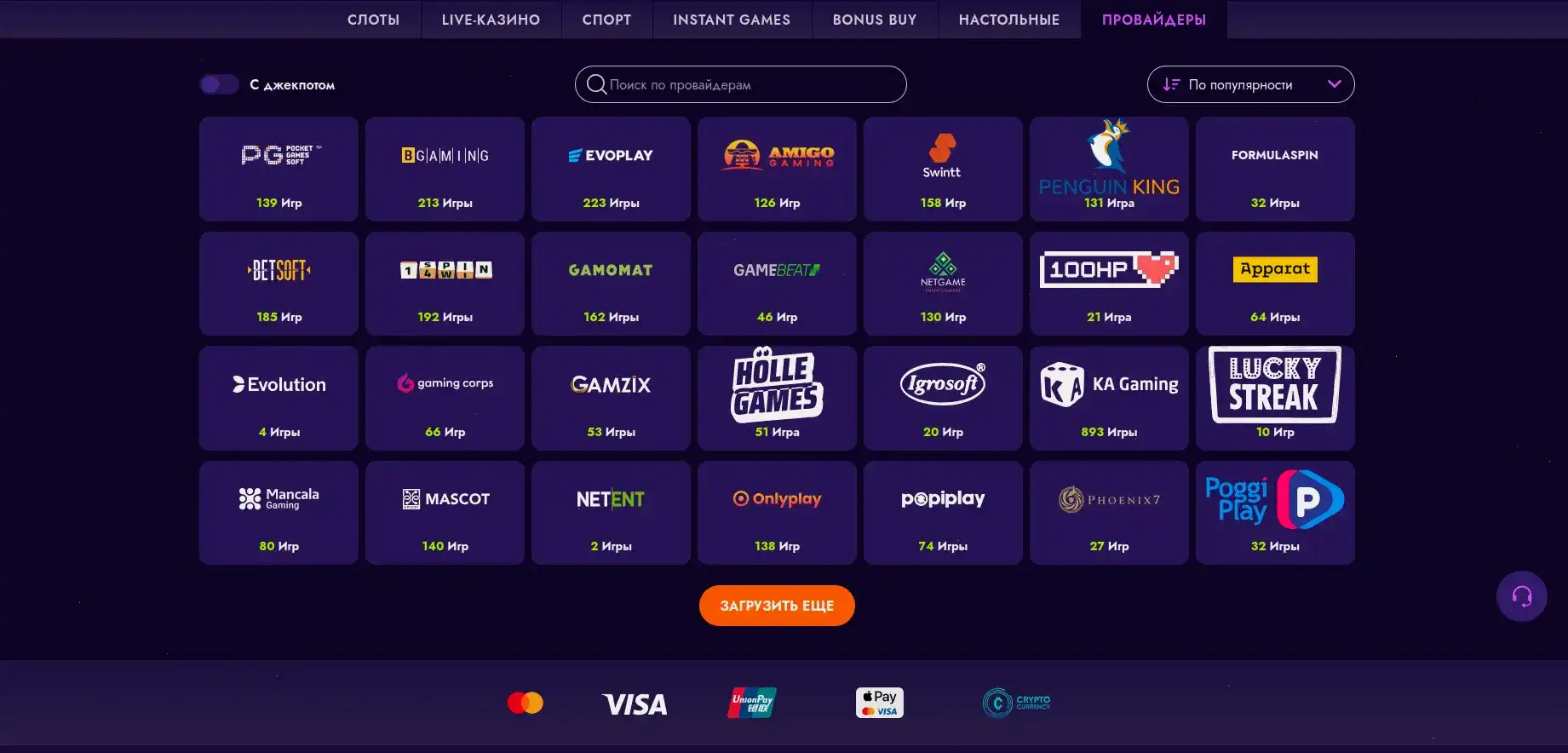 Мобильная версия R7 casino